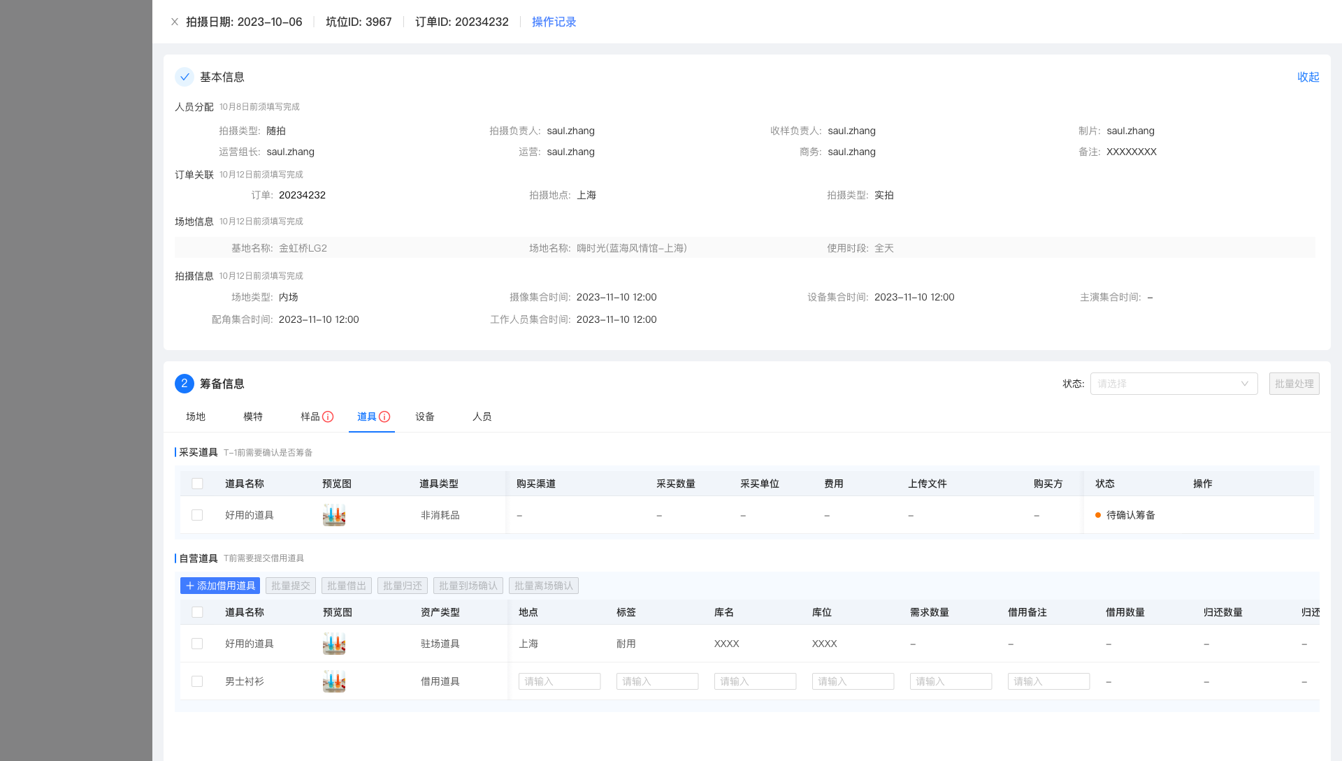 改造后详情页