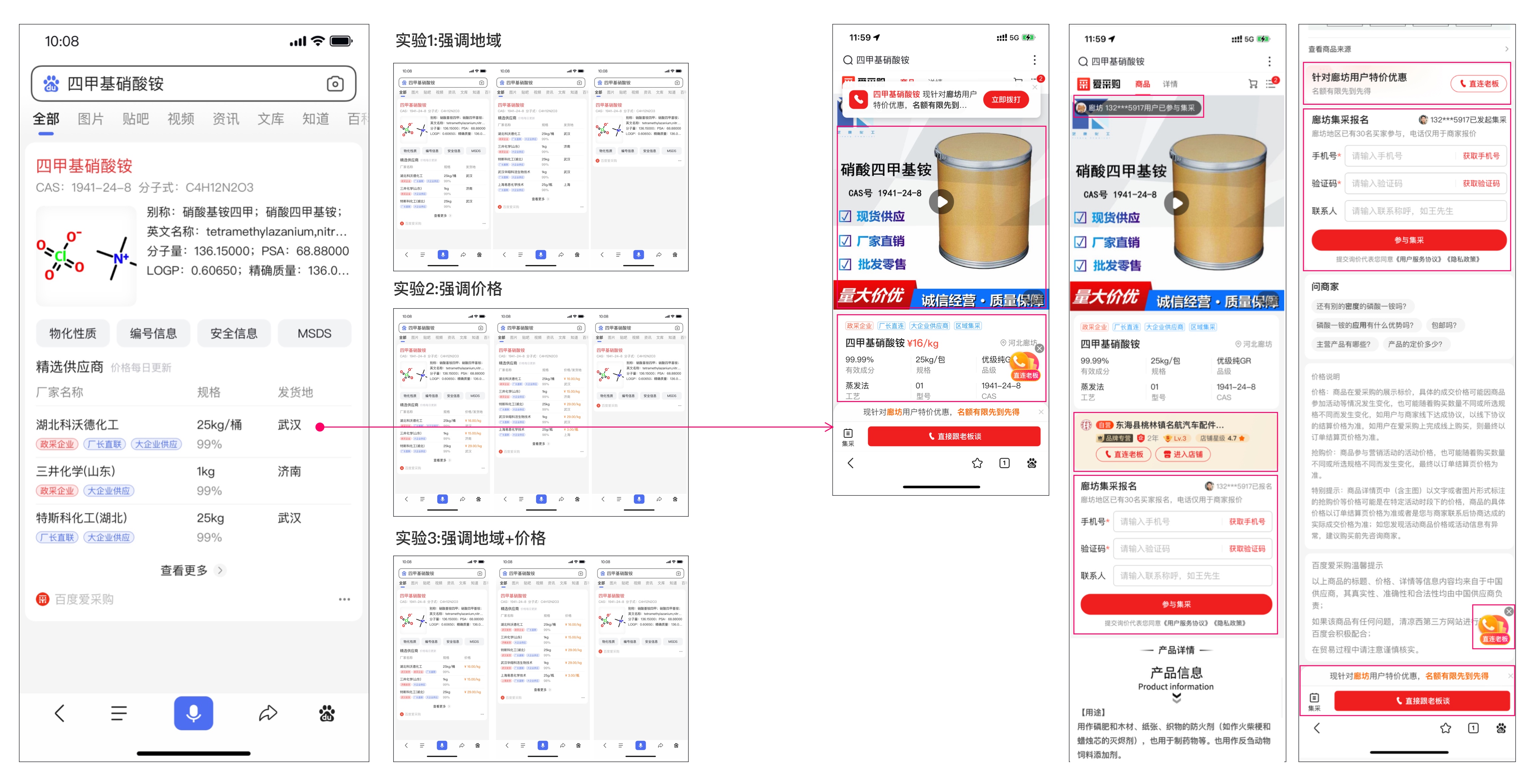 整体方案示意