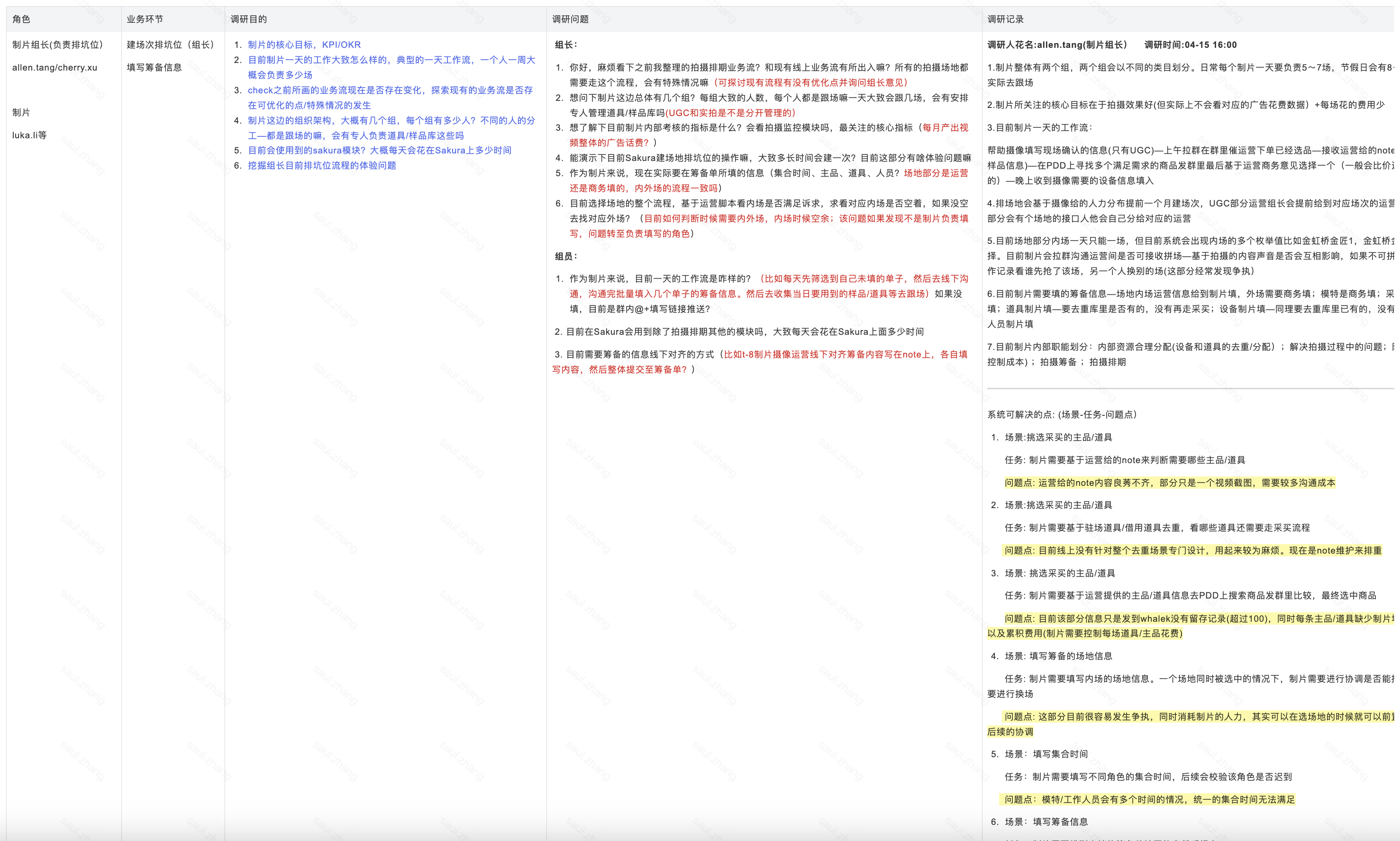 第五阶段配图1