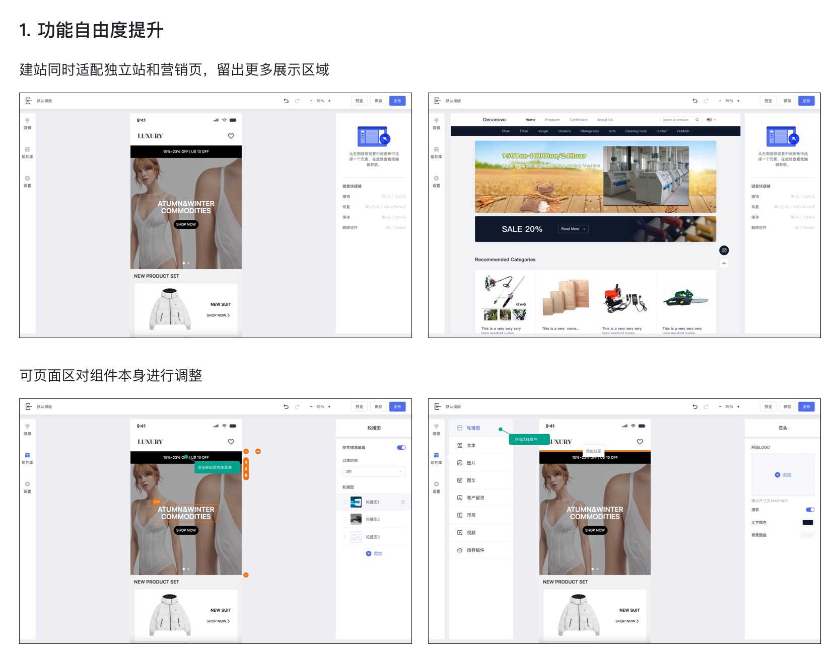 策略2实施效果展示